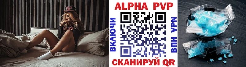 A PVP кристаллы  Купить где  Калининск 