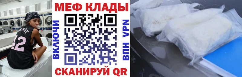 Купить закладки Калининск МЕФ VHQ
