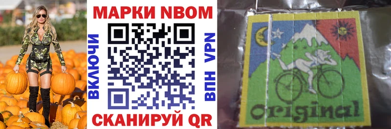 Марки 25I-NBOMe 1,5мг  Купить где  Калининск 