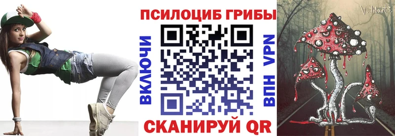 Галлюциногенные грибы MAGIC MUSHROOMS  Купить закладки  Калининск 